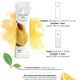 Prerotic NX ฟรี! ของแถม (รุ่นใหม่ ล็อตใหม่) by Medileen สุขภาพดีเริ่มต้นที่ลำไส้