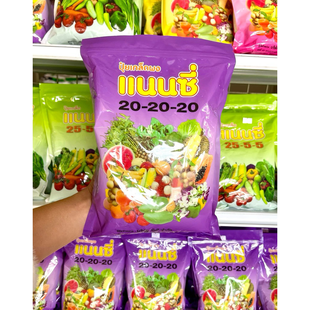 ปุ๋ยเกล็ดแนนซี่ 20-20-20