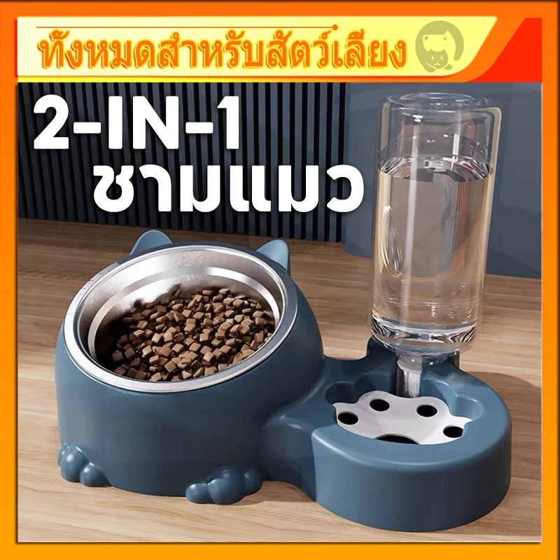 ชามสแตนเลสฟรี🔥ชามพลาสติกอาหารแมวและสุนัข 2 หลุมอัตโนมัติเพิ่มชามน้ำสำหรับสัตว์เลี้ยง วัสดุ PP คุณภาพสูง
