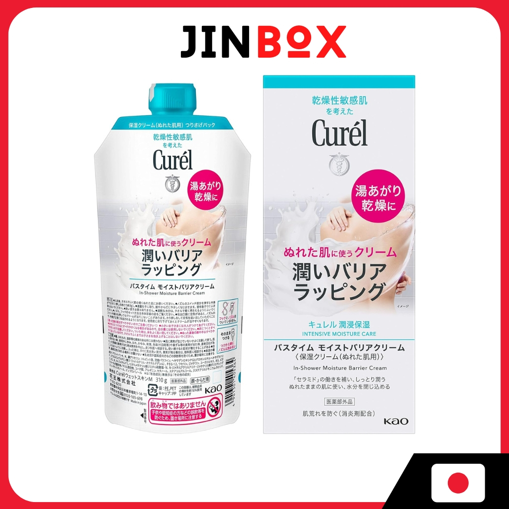 Curel In-Showe Moisture Barrier Cream สําหรับผิวกาย
