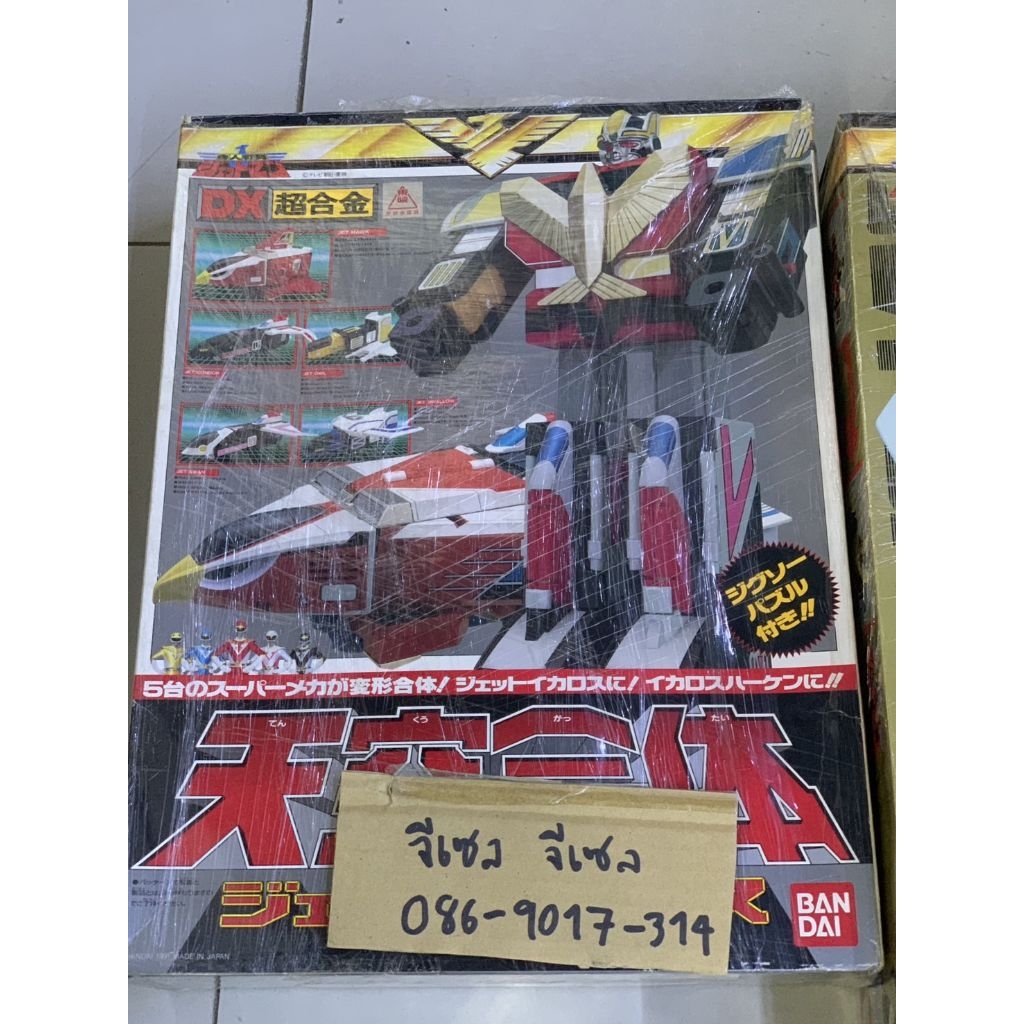 Jetman DX Jet Icarus