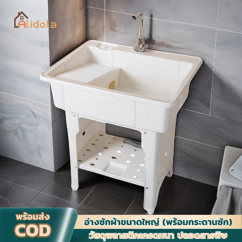 💧อ่างซักผ้า อ่างล้างจาน อ่างล้างหน้า พลาสติกอีโค ติดตั้งง่าย พร้อมกระดานซักผ้า รับน้ำหนักสูง ทนตก ทนแสงแดดและกันน้ำk