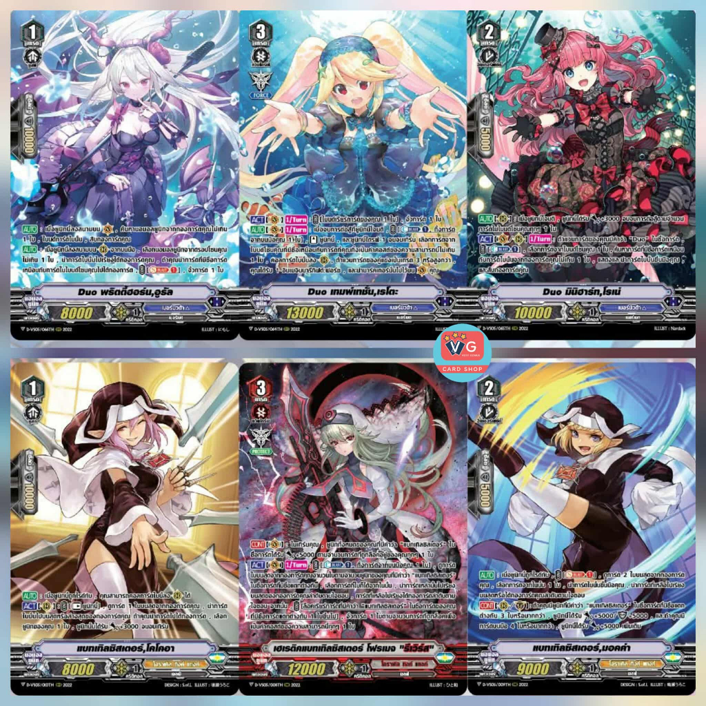 Set D-VS05 เบอร์มิวด้า Duo โอราเคิลทิงค์แทงค์ แบทเทิลซิสเตอร์ ฟอยฟูลอาร์ต Vanguard แวนการ์ด