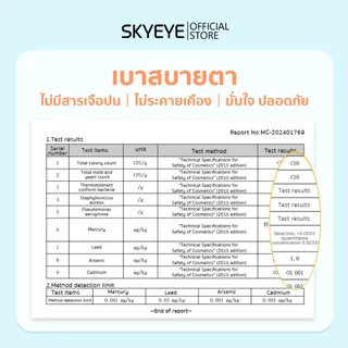 【รุ่นใหม่】SKYMI ขนตาปลอมมีกาวในตัว ความยาว 9-13 มม. ติดเพียง 3 วิ ขนตาหนา งอน เด้งทันที เหมาะกับสายฝอ ลุคเรียบหรูดูมีส