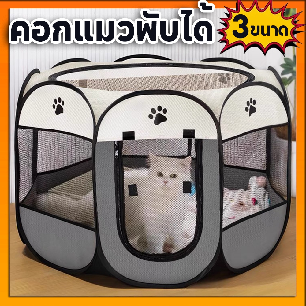 คอกแมวพับได้🔥คอกแมว กรงแมว ใหญ่ คอกแมวเด็ก คอกสัตว์เลี้ยง ที่นอนแมว คอกกั้นแมว คอกสัตว์เลี้ยงพับได้ แมว， 3 ขนาด