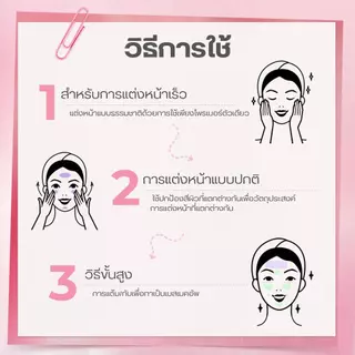 Za UV Glow Primer SPF36 PA++ 4IN1 ปรับสีผิวสม่ำเสมอ บำรุงผิวชุ่มชื้น สำหรับทุกโทนสีผิว 35g