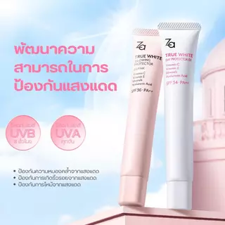 Za UV Glow Primer SPF36 PA++ 4IN1 ปรับสีผิวสม่ำเสมอ บำรุงผิวชุ่มชื้น สำหรับทุกโทนสีผิว 35g