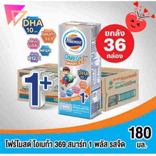 [ขายยกลัง] โฟร์โมสต์ โอเมก้า 369 สมาร์ท 1 พลัส รสจืด 180มล (…