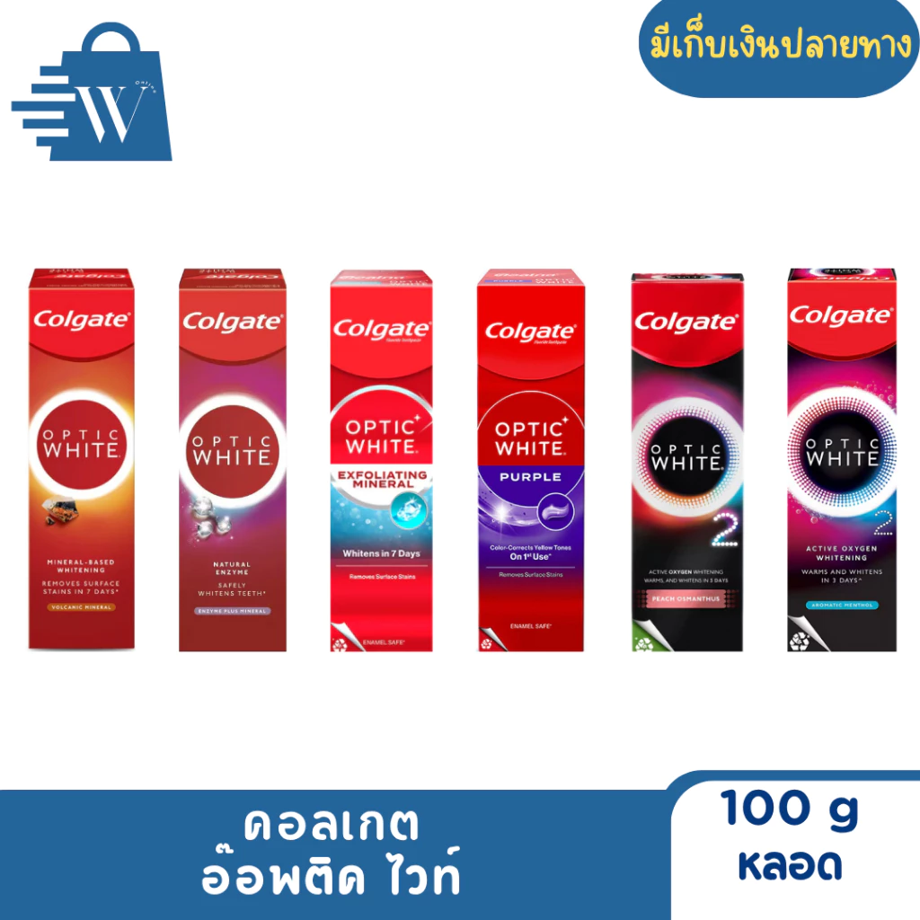 Colgate คอลเกต อ๊อฟติค ไวท์ 80-100 ก. (กล่อง 1 หลอด)