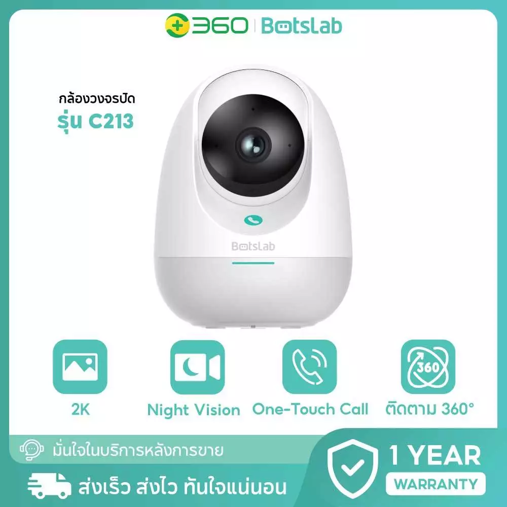 [ประกัน1ปี] 360 Botslab รุ่น C213 กล้องวงจรปิด 360° กล้องวงจรปิดภายใน กล้องรักษาความปลอดภัย ดูผ่านมือถือ รองรับ LAN thumbnail 3
