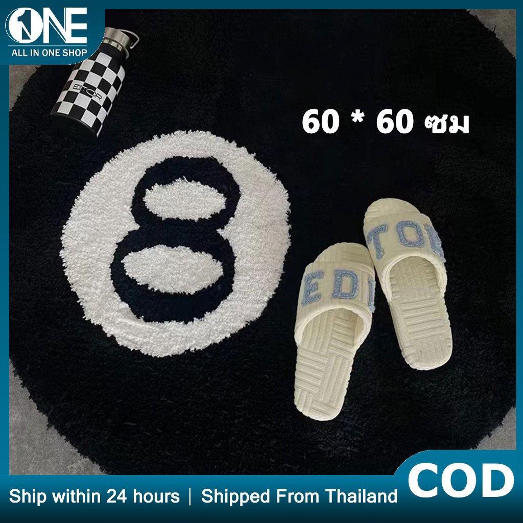 พร้อมส่ง! พรมแต่งห้อง ลาย Black 8 Ball ยอดฮิต พรมวงกลม ขนหนานุ่ม สไตล์เกาหลี พรมปูพื้นห้องนั่งเล่น
