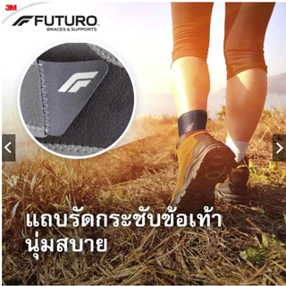 Futuro ข้อเท้า / Futuro Ankle Comfort Fit Support ADJ ***รุ่นใหม่*** #10703