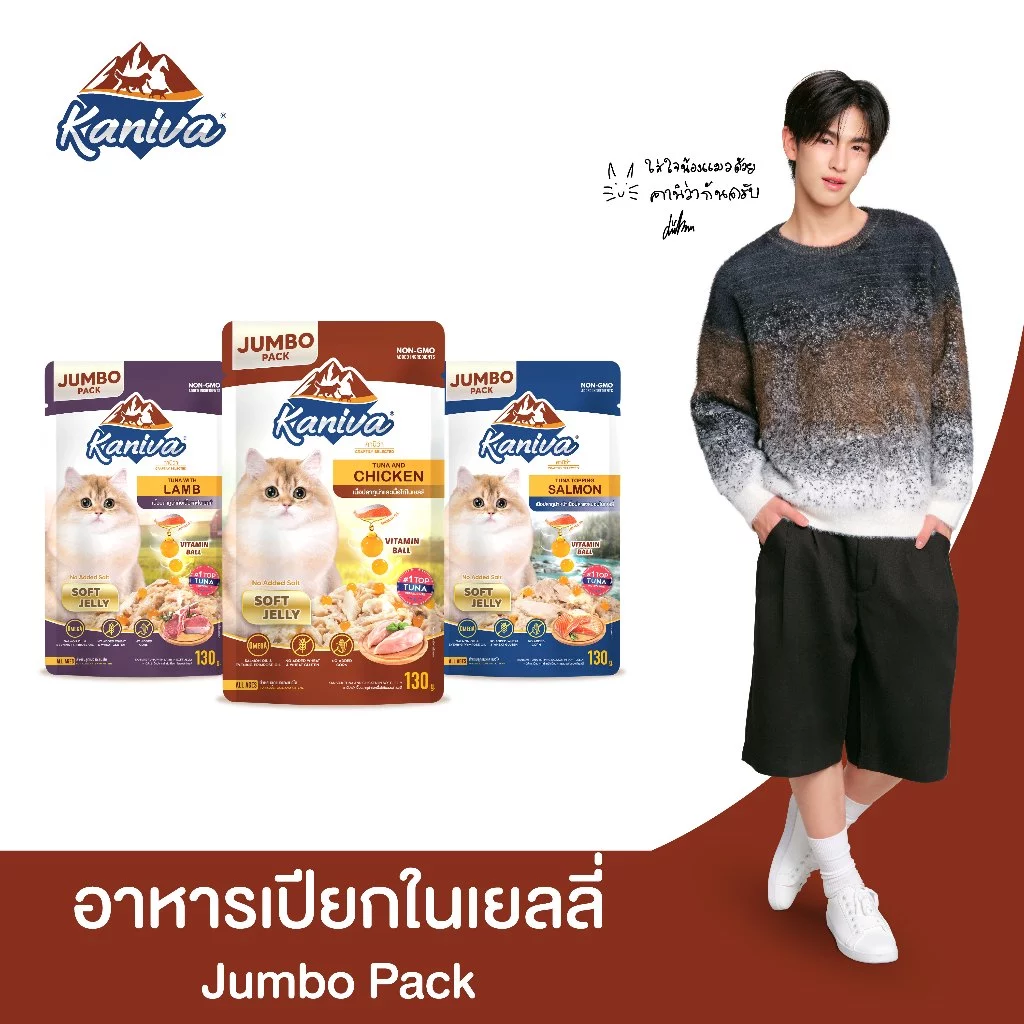 [Jumbo แบบลัง/48ซอง] Kaniva Pouch in Jelly อาหารแมวคานิว่า ชนิดเปียก ในเยลลี่ ผสมวิตามินบอล ขนาด 130g.