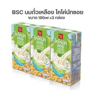 (แพ็ค 3ชิ้น) นมถั่วเหลือง ตรา บีเอสซี ซอย เซซะมิ โคโค่นัท คอร์น โกโก้ ใหม่ นมถั่วเหลือง ยูเอชทีรสออริจินัล by กำตังค์