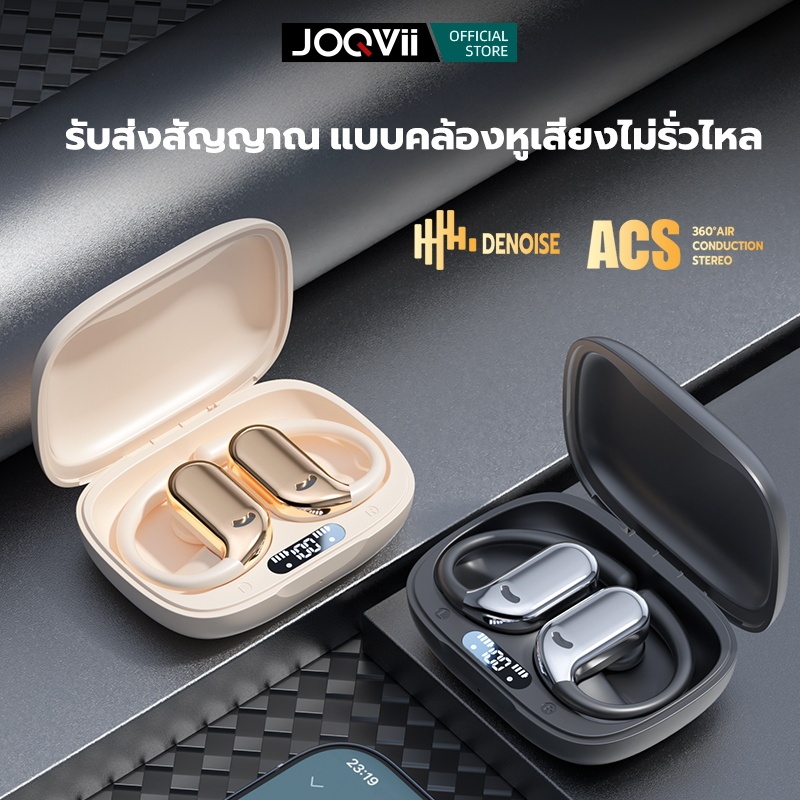 JOQVII ชุดหูฟังบลูทูธ, ชุดหูฟังแบบเกี่ยวหู, ฟังก์ชั่นลดเสียงรบกวน ENC, การโทรแบบ HD, คุณภาพเสียงแบบไฮไฟ EP74E