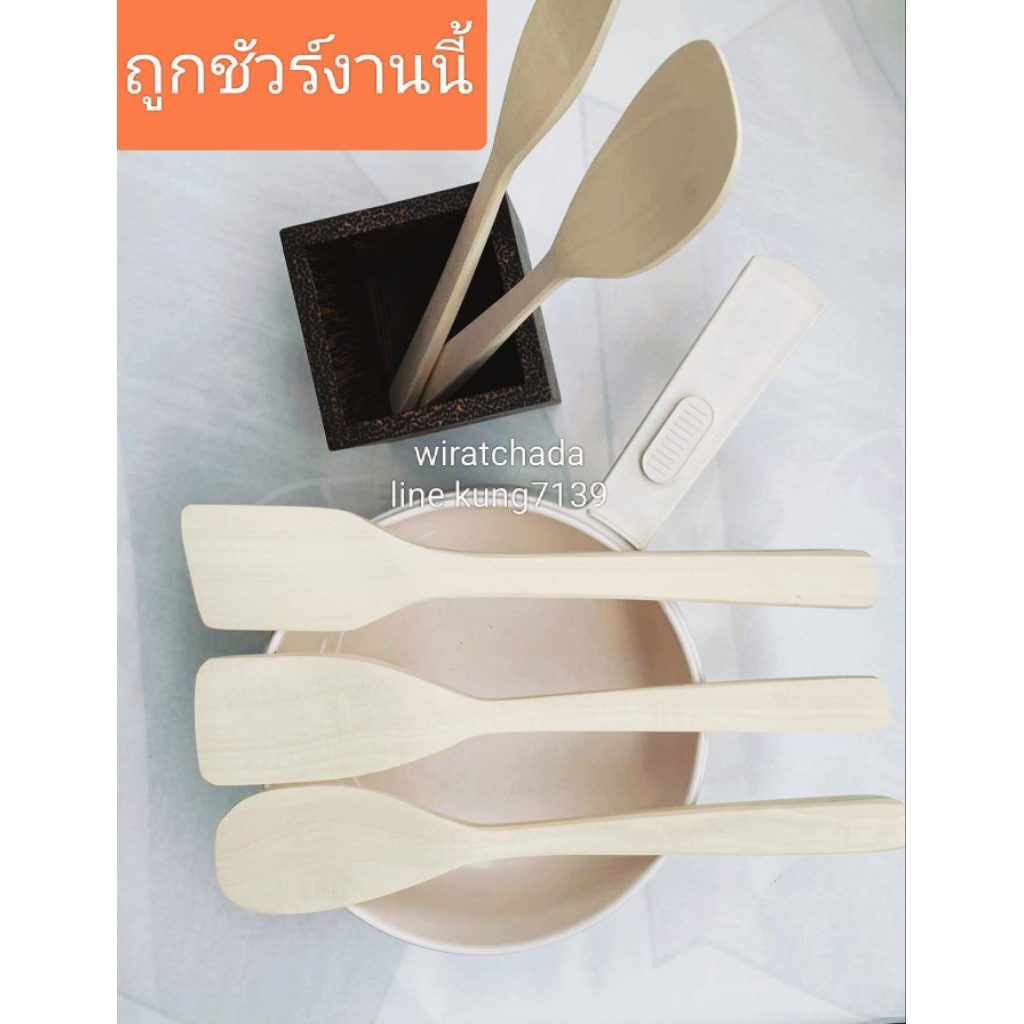 09c ตะหลิวไม้โมกมัน#ช่วยทำอาหารทนความร้อน ผัด กวน ยำ ผสมอาหาร อบแห้งไม่เกิดเชื้อรา ไม่มีสารพิษ เนื้อเหนียวแน่น