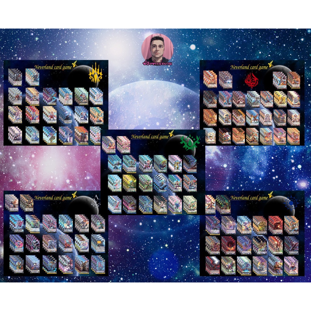 การ์ดแวนการ์ด VG-D-BT06 แบบคอมพลีทแยกเนชั่นและแบบกล่อง