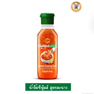 ซีพี น้ำจิ้มซีฟู้ดส์สูตรมะนาว 160 กรัม