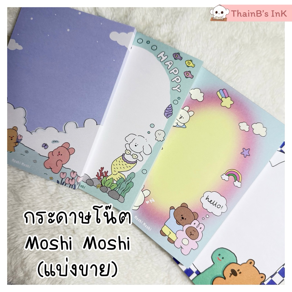 กระดาษโน๊ต Moshi Moshi กระดาษโน๊ตน่ารักๆ โมชิ โมชิ (แบ่งขาย)