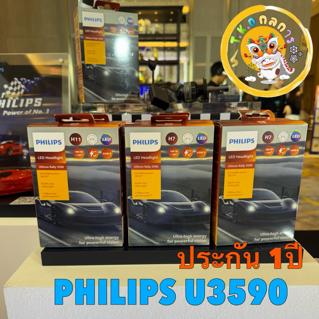 หลอดไฟหน้า แสงขาว LED PHILIPS Ultinon Rally 3590 H4 H7 H11 HB3/4  HIR2 12V / 24V 90W 6500K