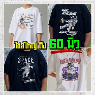 (ร้านจริง) แบร์บุรี : เสื้อยืดไซส์ใหญ่ เสื้อยืดคนอ้วน ไซส์ให…