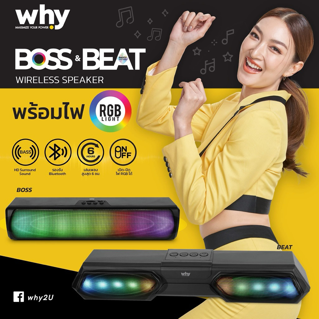 ลำโพงบลูทูธ Boss SP-310