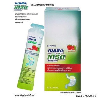 BELCID GERD เบลสิด เกิร์ด รสราสเบอรี่ ลดกรดไหลย้อน บรรเทาอาการแสบร้อนกลางอก เรอเปรี้ยว อาหารไม่ย่อย 10ml (1ซอง)