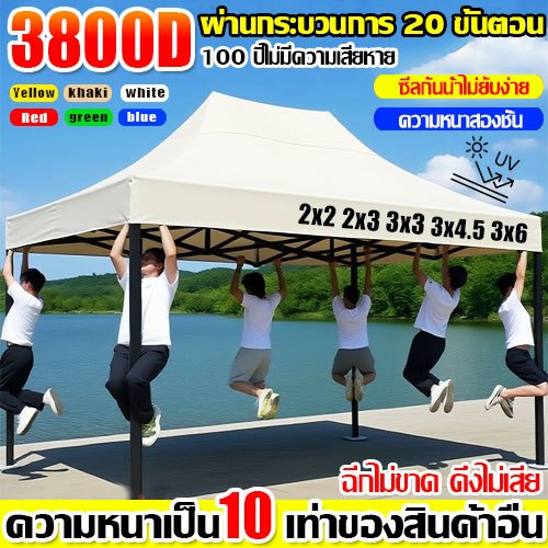 【รับประกัน50ปี】เต็นท์ขายของ เต้นขายของ 2×2 2×3 3x3 3x4.5