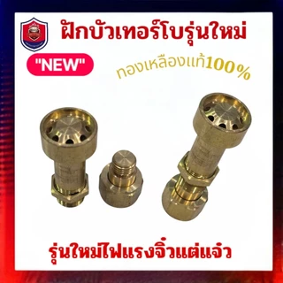 ฝักบัวเทอร์โบรุ่นใหม่ จิ๋วแต่แจ๋ว
