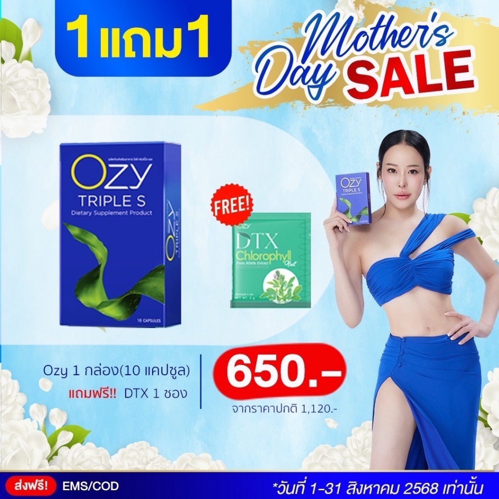 OzyTripleS Dtxคอลโรฟิล ozycoffee หนิงปณิตาของแท้มีบัตรตัวแทน