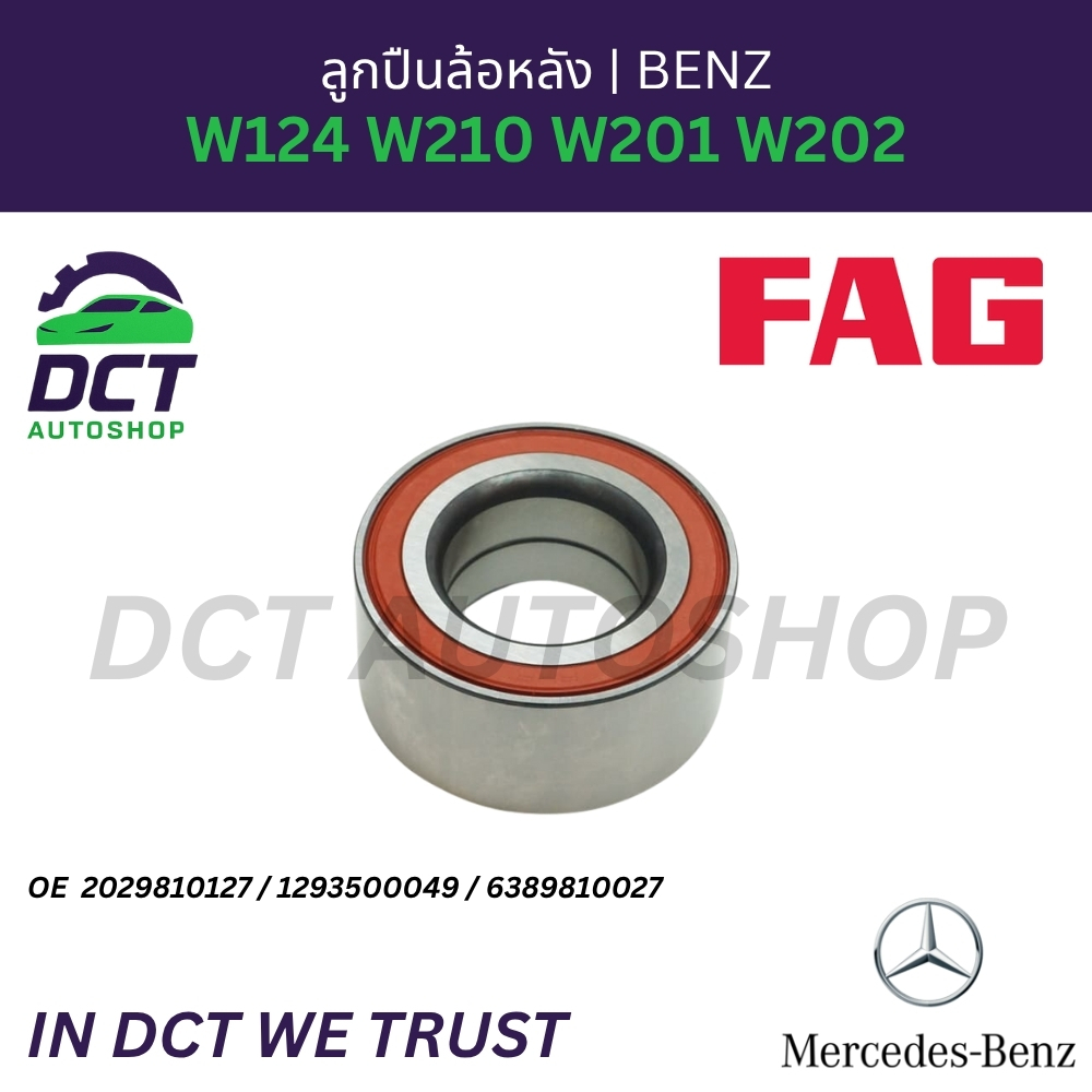 ลูกปืนล้อหลัง FAG แท้ สำหรับ BENZ W124, W210, W201, W202,