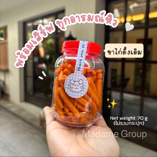 ขนมกระปุกพกพา 70-75 กรัม🙏ขั้นต่ำ 2 ชิ้นคละได้ทั้งร้าน