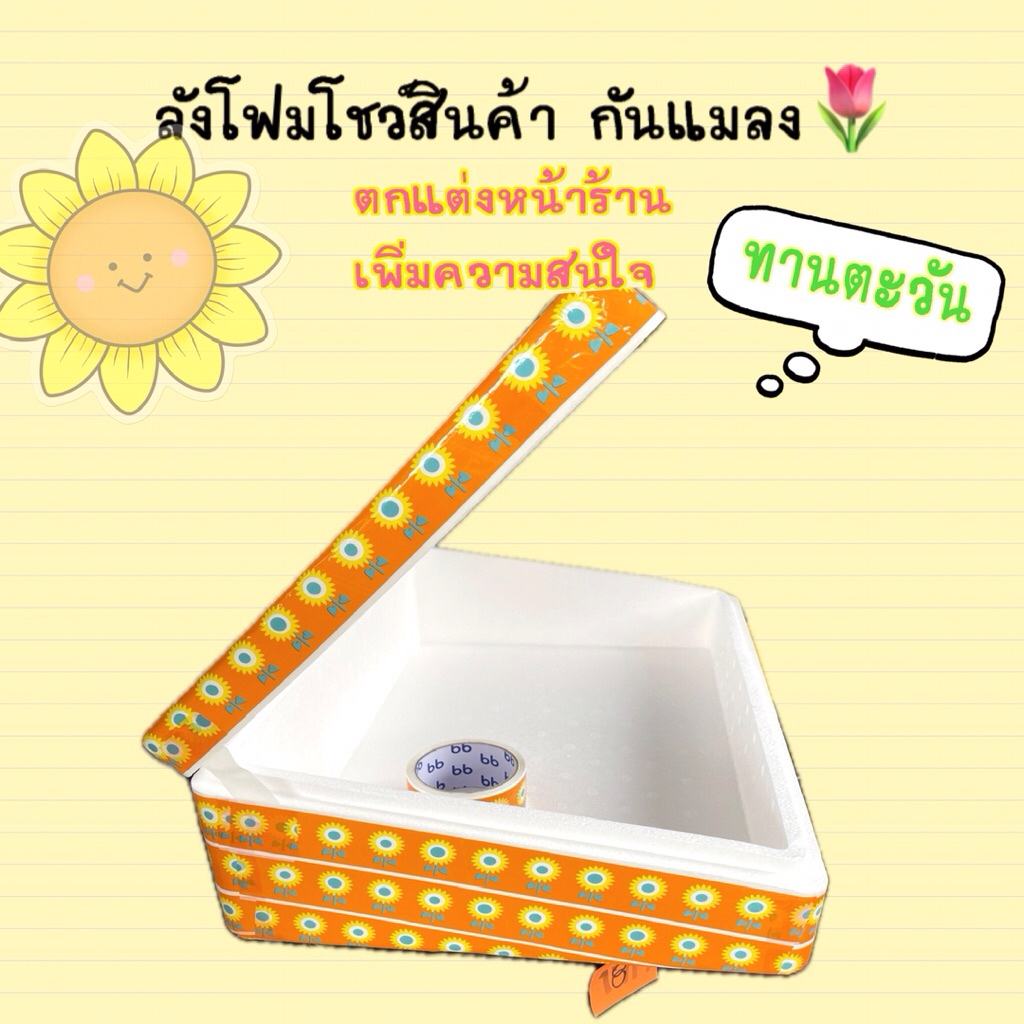 ***มือจับ***🌻ทานตะวันแสนสดใส🌻แบบใหม่แบสับ - รูปที่ 2