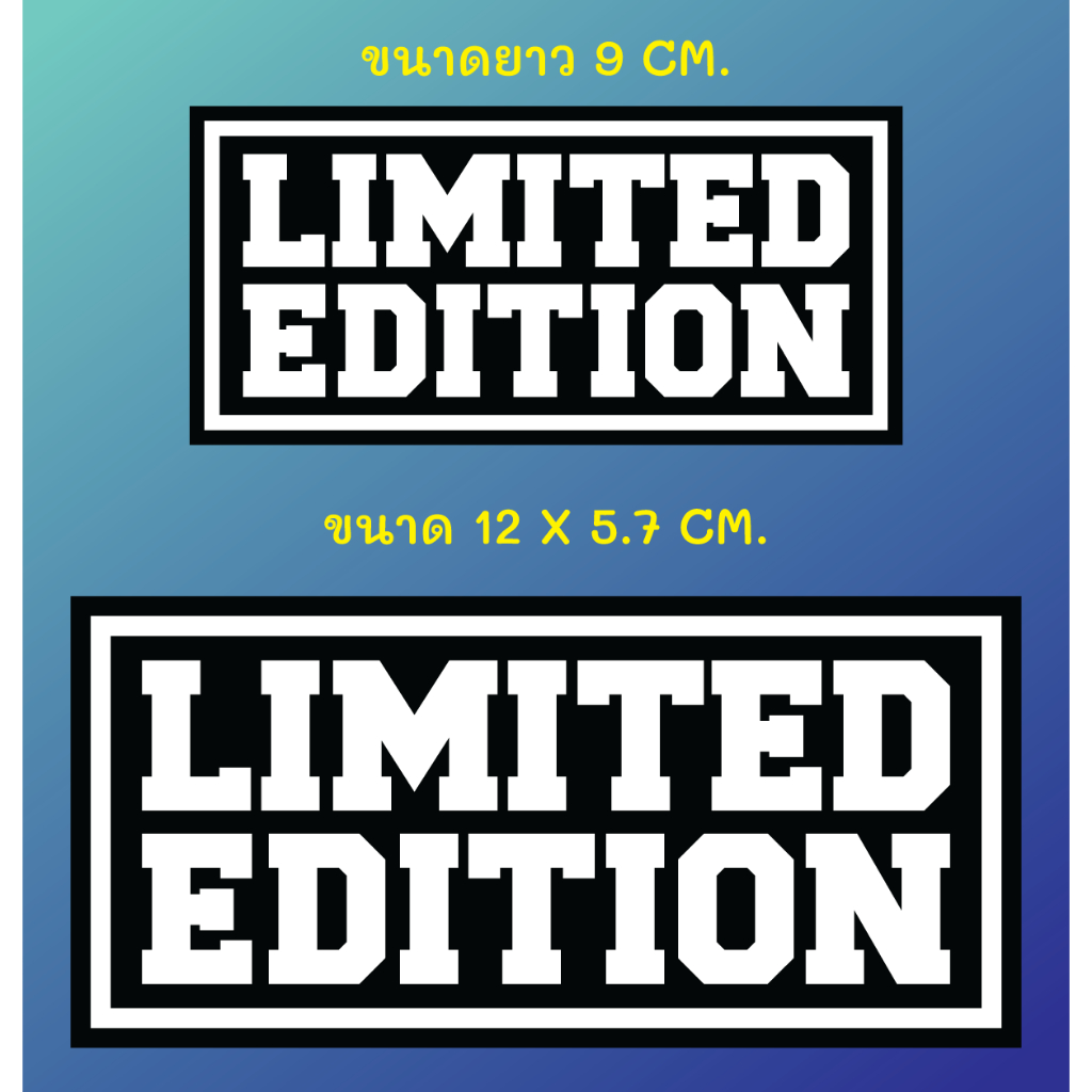 (N189) สติกเกอร์ Limited Edition สติกเกอร์ PVC 3M งานพิมพ์ผิวนูน กันน้ำ ติดได้ทุกที่ ลอกออกไม่ทิ้งคราบกาว ราคา ถูกที่สุด ดีลบีเคเค แกลเลอรีภาพที่ 3