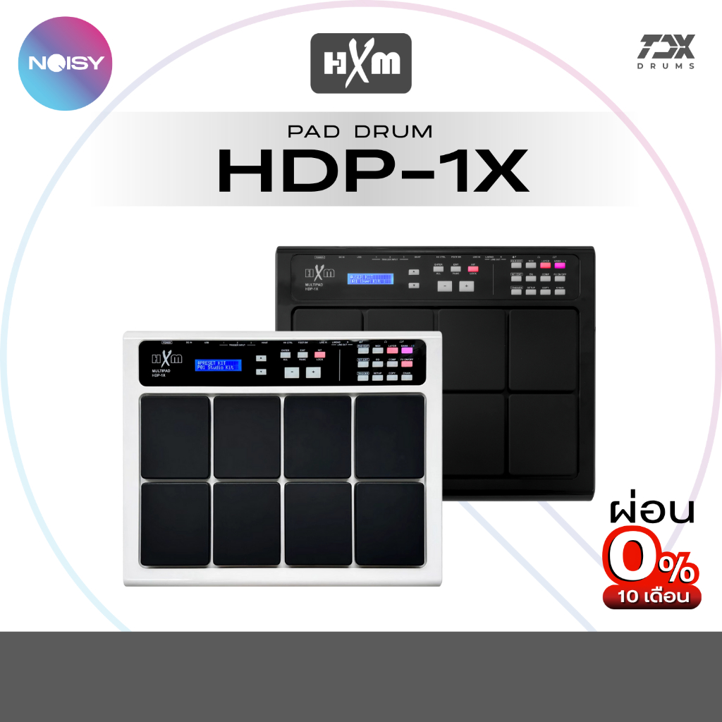 HXM HDP-1X แพดกลองไฟฟ้า Drum Pad กลองไฟฟ้า Percussion Pad แถมฟรีไม้พร้อมตี