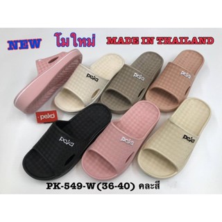 รองเท้าสวมผู้หญิง PK-549-W1 คละสี คละเบอร์ ไซส์ 36-40 ยกแพ็ค