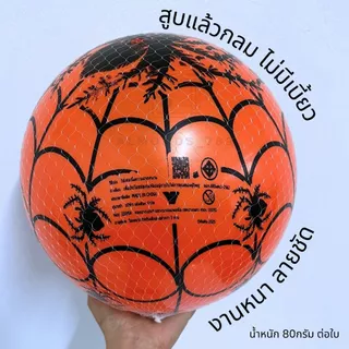 ลูกบอล บอลยาง บอลpvc เกรดหนาอย่างดี สูบแล้วได้ขนาดประมาณ 9-11 นิ้ว ยกโหลคละสี