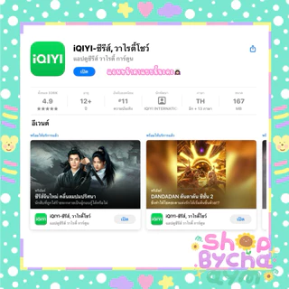 shopbychaaym💚 ซีรี่ย์ไทยจีนจัดเต็ม💚✅