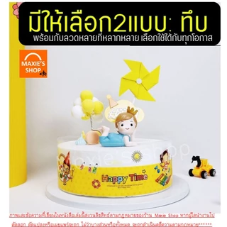 🔥ส่งฟรี🔥 พลาสติกพันเค้ก ม้วนใหญ่ แบบมีลาย MAXIE (5ขนาด) พลาสติกแข็งพันเค้ก พลาสติกพันเค้กแบบหนา พลาสติกพันเค้กแบบบาง ที่