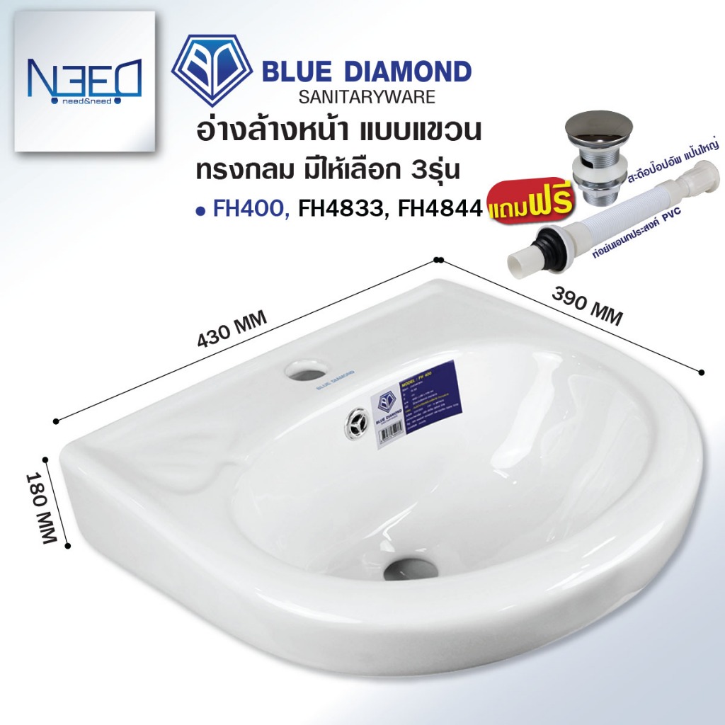 Blue diamond อ่าง อ่างล้างหน้า แขวนผนัง เซรามิค FH 400 ขนาดเล็ก พร้อมพุกยึด ฟรี สะดือ ท่อน้ำทิ้ง