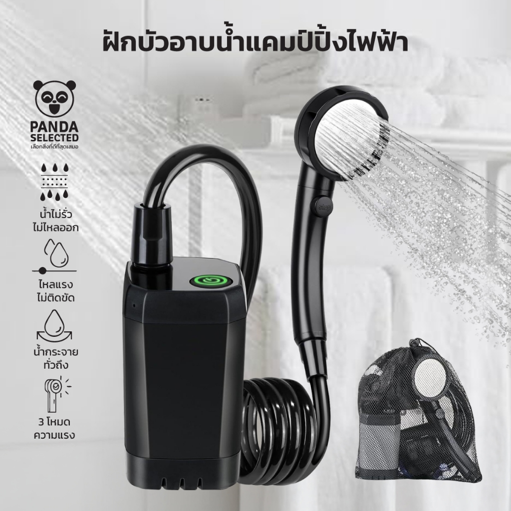 Panda ฝักบัวอาบน้ำพกพาLED 6000mAh รุ่นใหม่ ใช้ง่าย แรงดันสม่ำเสมอ เหมาะใช้นอกสถานที่【คุณภาพอันดับ 1】