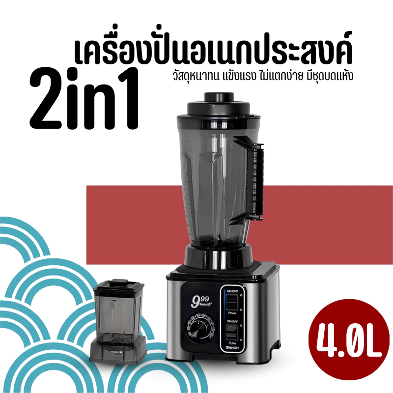 SILVERCREST 6ใบมีด เครื่องปั่นน้ําผลไม้ เครื่องปั่นสมูทตี้ 4L 9500w เครื่องปั่นน้ำแข็ง 2 in 1 D0220