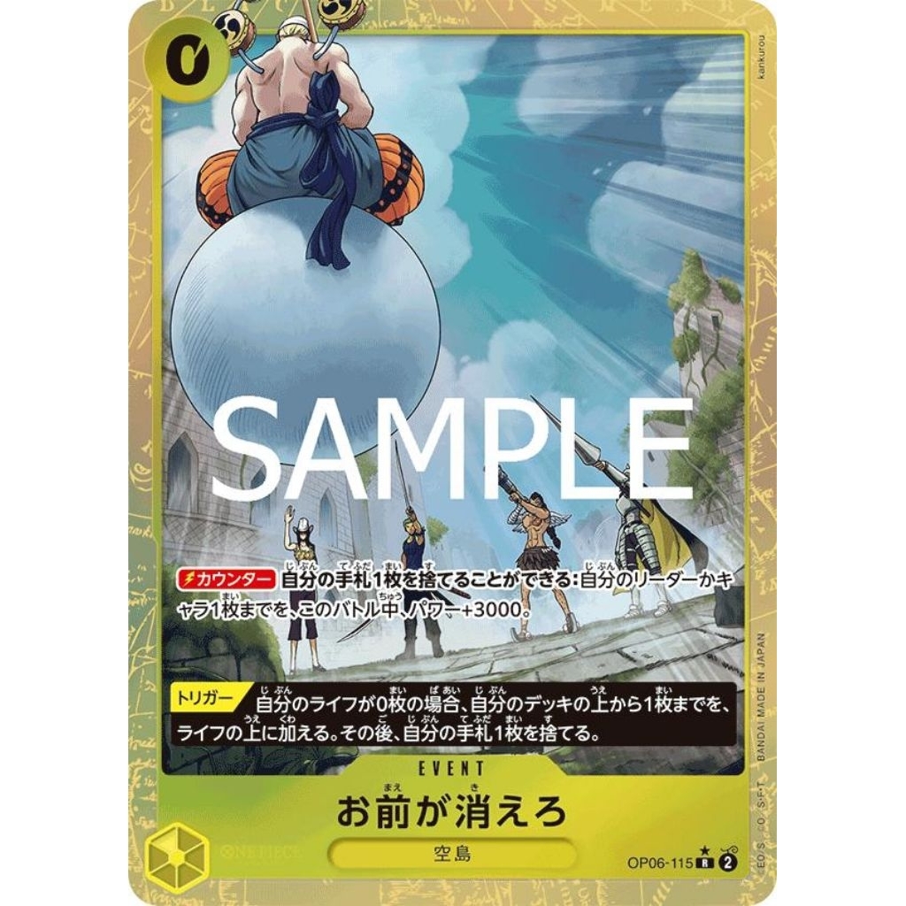 [One Piece Carde Game] การ์ดวันพีช OP06-115(Box PRB02) One Who Should Disappear (Parallel) ระดับ R (