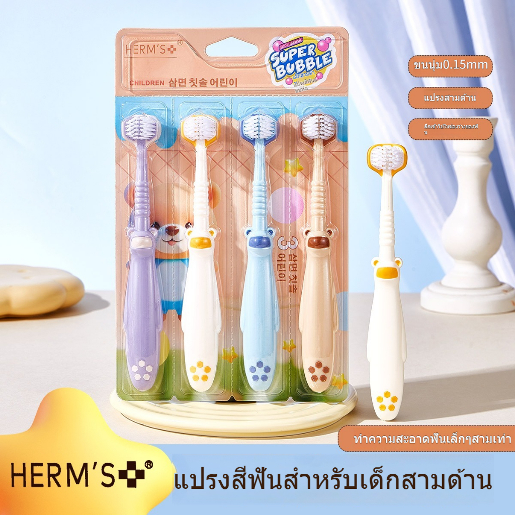 การ์ตูนขนนุ่มสำหรับเด็กแปรงสีฟันสามด้านการทำความสะอาดลึก 360 องศาแปรงลิ้นและเหงือก สำหรับเด็กอายุ 3-12 ปี