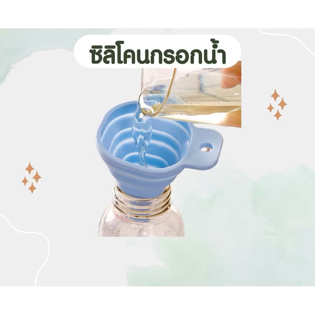 ++SALE พร้อมส่ง++ ซิลิโคนกรอกของเหลว กรวยกรอกของเหลว