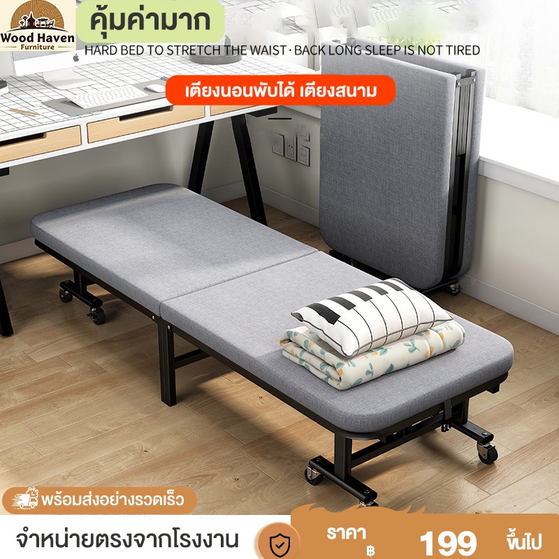 เตียงนอนพับได้ เตียงสนาม พักกลางวัน เตียงอเนกประสงค์นั่งเอนกายปรับนอนได้ สามารถพับหิ้วได้