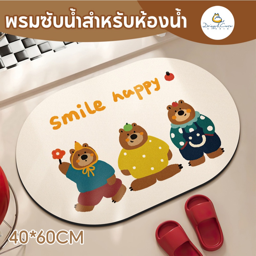 พรมเช็ดเท้าห้องน้ำ ลายการ์ตูน แผ่นดูดซับโคลนไดอะตอม พรมห้องน้ำหนังPU-แห้งง่าย ผ้านุ่มไม่ระคายเคือง ขนาด 60 x 40 ซม.