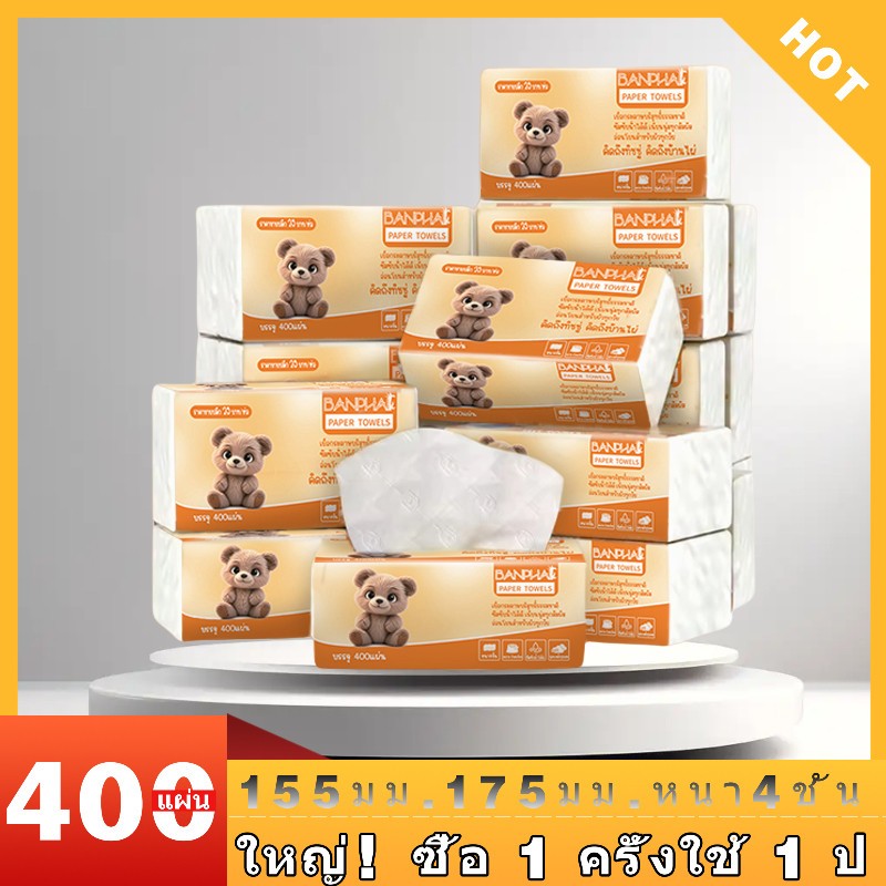 BANPHAI (1ห่อ400แผ่น หนา4ชั้น) กระดาษทิชชู่ กระดาษชำระ กระดาษทิชชู่เช็ดหน้า tissue