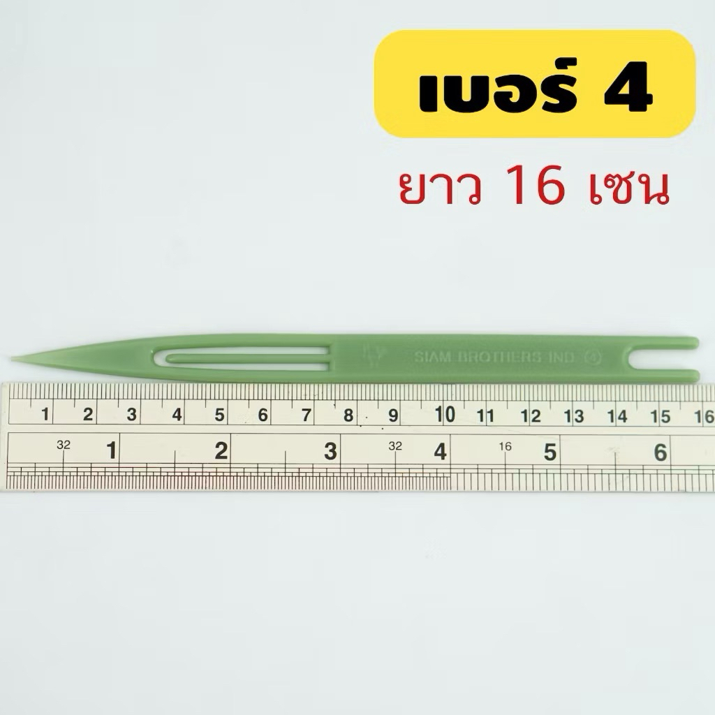 ชุนสานแห ตราไก่ ชุน กีม สำหรับ ถัก เย็บ ทออวน ปะอวน สานแห ชุนพลาสติกเบอร์ 1 ถึง 7 - รูปที่ 5