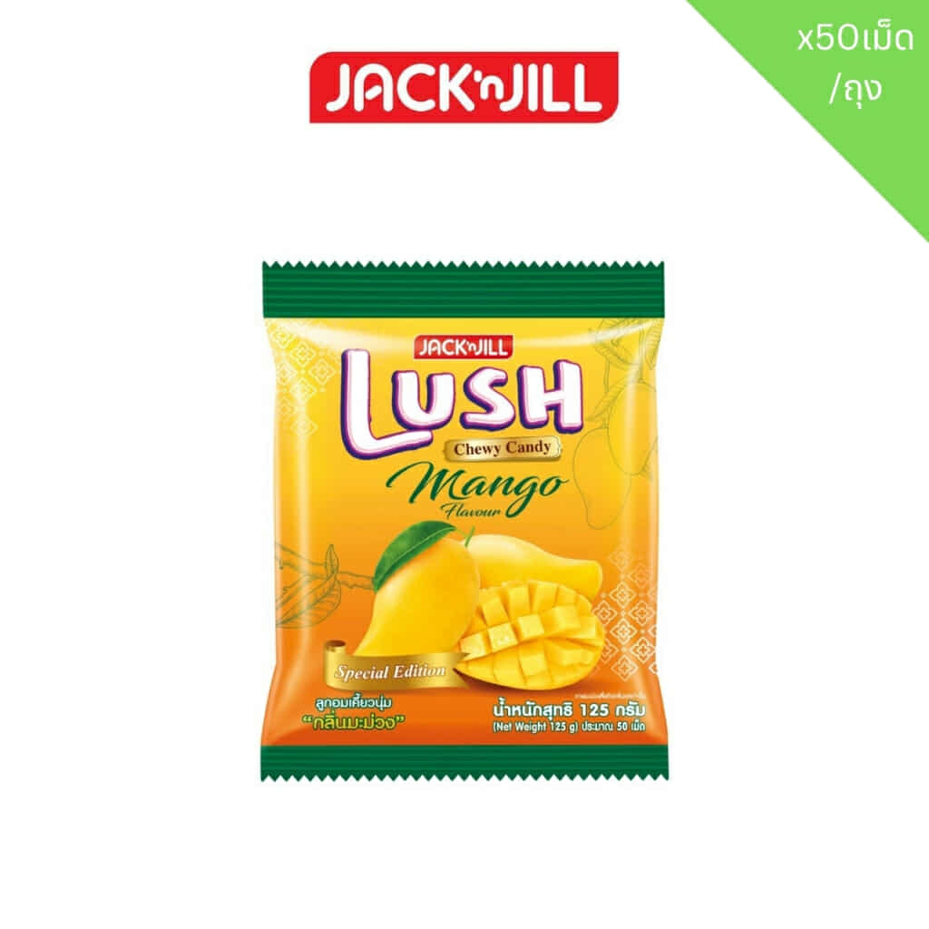 Lush Mango ลัช ลูกอมรสมะม่วง 50 เม็ด
